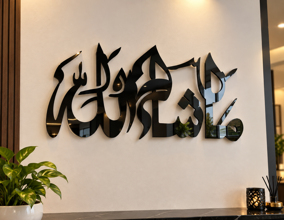MashaAllah Islamic Wall Decor – Premium Acrylic Arabic Calligraphy Art