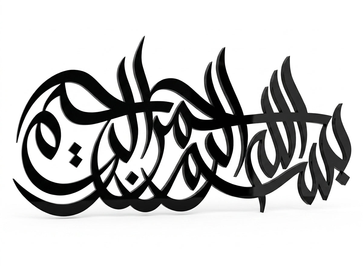 Bismillah Black Acrylic Wall Art product photo
