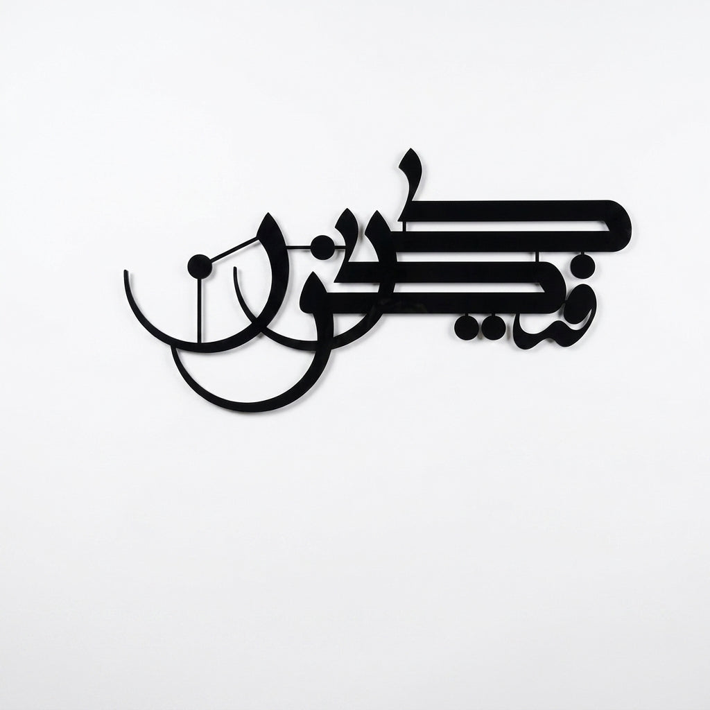 Kun FaYa Kun Black Acrylic Wall Art product photo on white background
